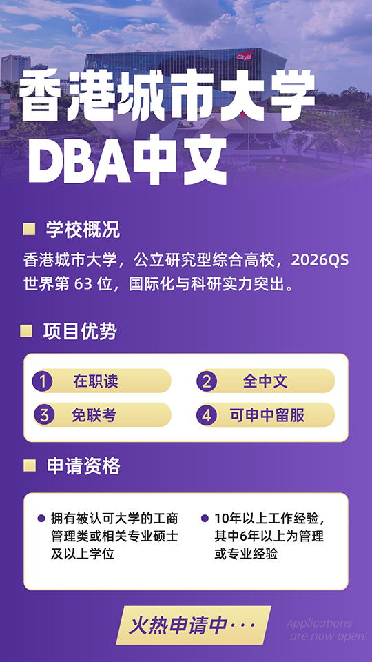 香港城市大學
