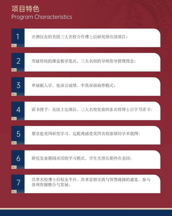 美國斯坦福大學、加州大學伯克利分校、加州州立大學三校博士后研究班