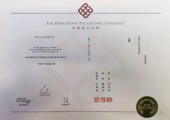 西安交通大學-香港理工大學MBA