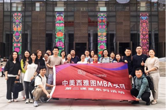 對外經濟貿易大學與美國西雅圖城市大學合作舉辦MBA項目 G29班中國工藝美術館研學活動圓滿舉行