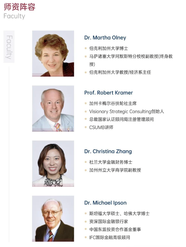 美國斯坦福大學、加州大學伯克利分校、加州州立大學三校博士后研究班