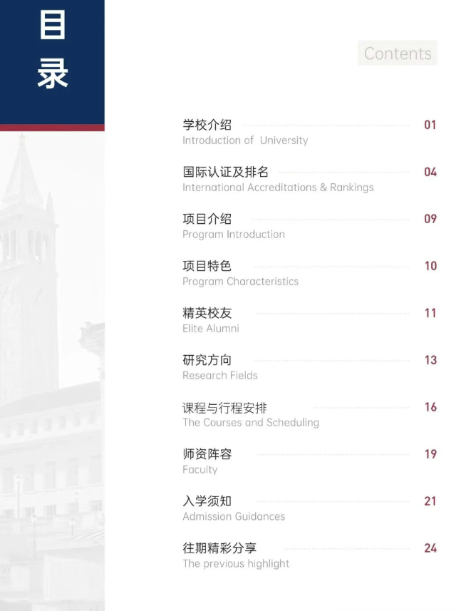 美國斯坦福大學、加州大學伯克利分校、加州州立大學三校博士后研究班