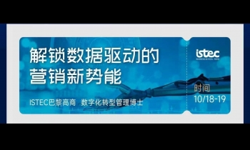 10.18-19 | 《數(shù)字化營銷》