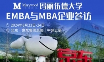 8.23|帶您走進(jìn)世界500強(qiáng)企業(yè)京東、中國(guó)建筑5局