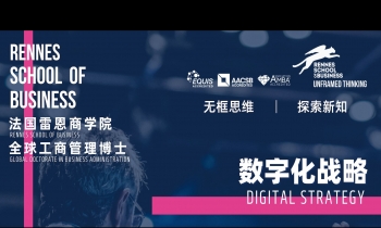 12月27-28日 | GDBA課程預(yù)告《數(shù)字化戰(zhàn)略》