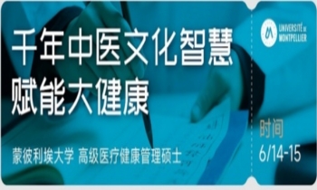 6/14-15健康領(lǐng)域中國(guó)文化面面觀