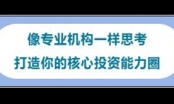 12/14《投資策略研究》